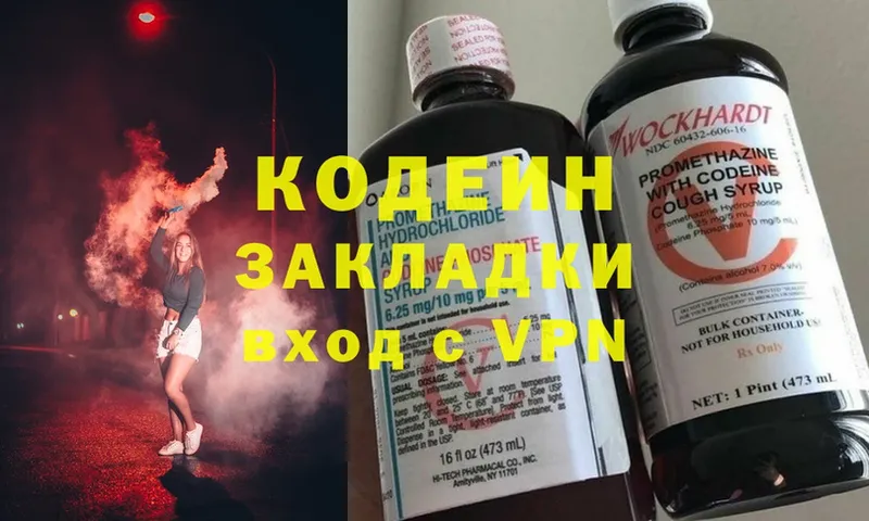 Кодеиновый сироп Lean Purple Drank  KRAKEN ТОР  Лангепас  где купить наркотик 